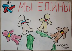 Работа Богдан Синицын