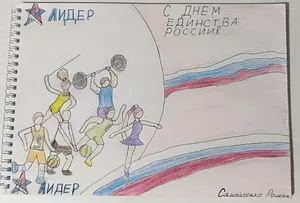 Работа Роман Самойленко