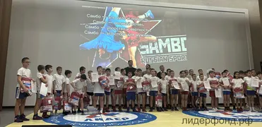 Посвящение в Самбисты_2024 2015 г.р.